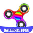 减压放松神器