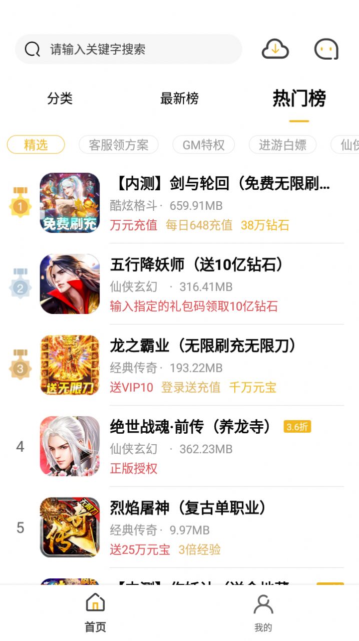 365手游截图2