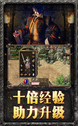 原始传奇复古手游 v1.9.411