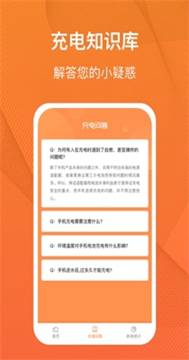 充电得趣.jpg