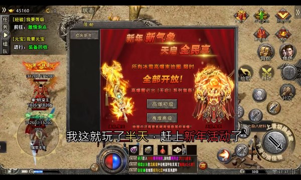 逐日传奇觉醒手游安卓官方版图片1
