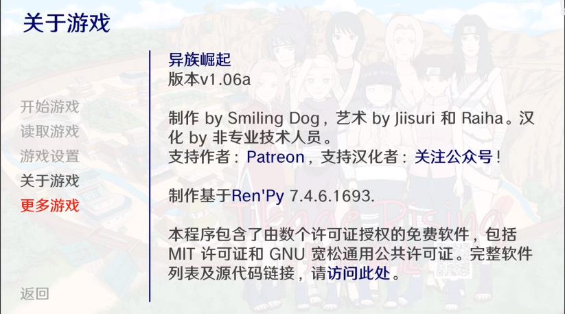 火影异族崛起1.06a汉化版 1.0