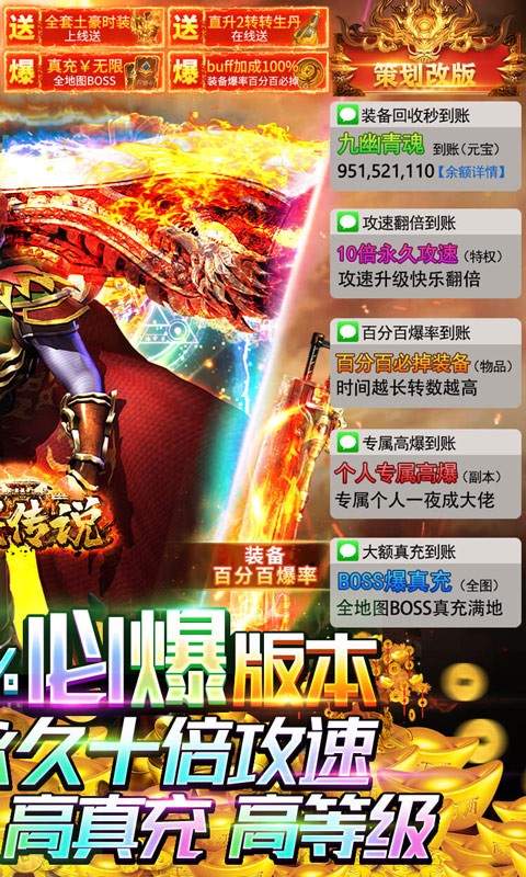 戒灵传说BT版截图1