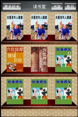 老年人健康宝典截图0
