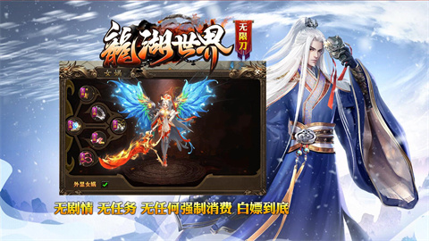 龙湖世界超变