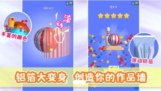 铝箔模拟器.png