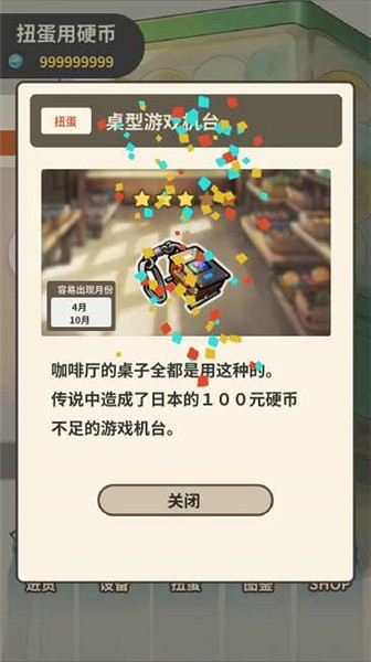昭和杂货店物语3原版  v1.00