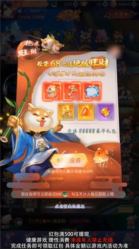 闯关夺金截图1