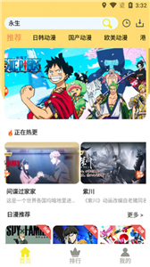 99动漫官方版