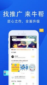 牛帮截图0
