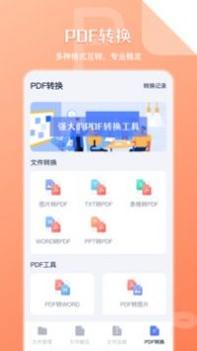 手机文件解压缩截图0