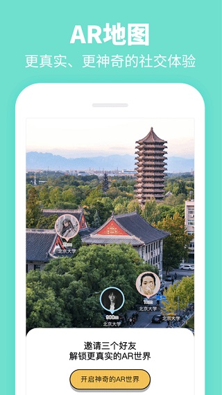 summer校园截图3