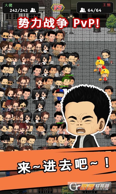 街头混混(Street Gangster) v2.6 安卓中文版