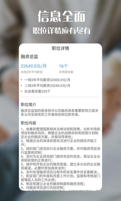 今日无忧截图1