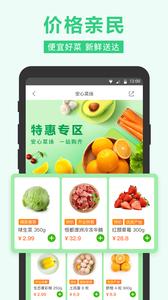美团买菜截图0