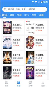 宝书小说安卓版