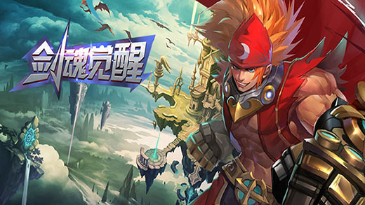 剑魂觉醒 手游截图2