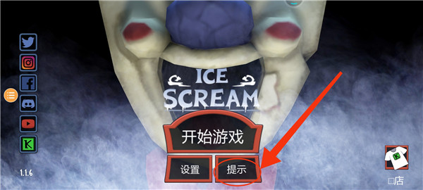 恐怖冰淇淋