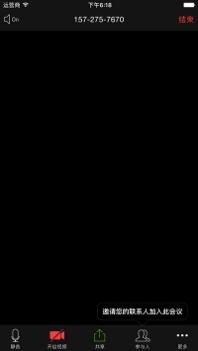 会易通截图2
