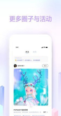 趋势星球截图0
