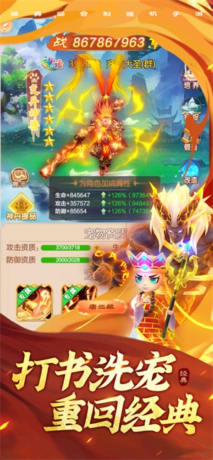 新西游高爆版  V 1.1
