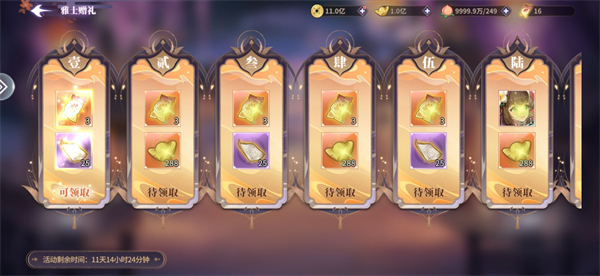 春秋封神苍兰诀