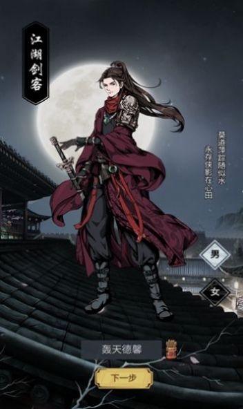 重生做大侠截图2