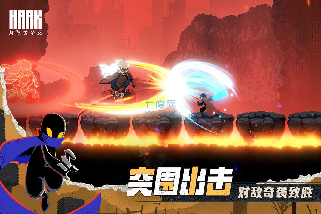 勇敢的哈克完整破解版