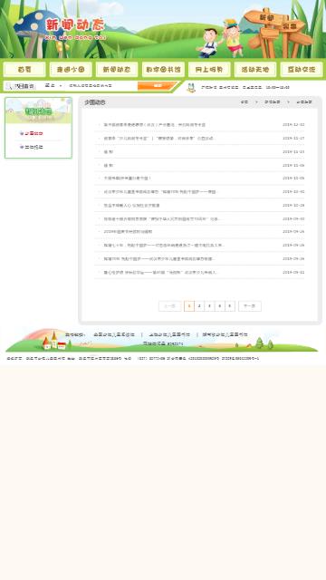 武汉少儿图书馆