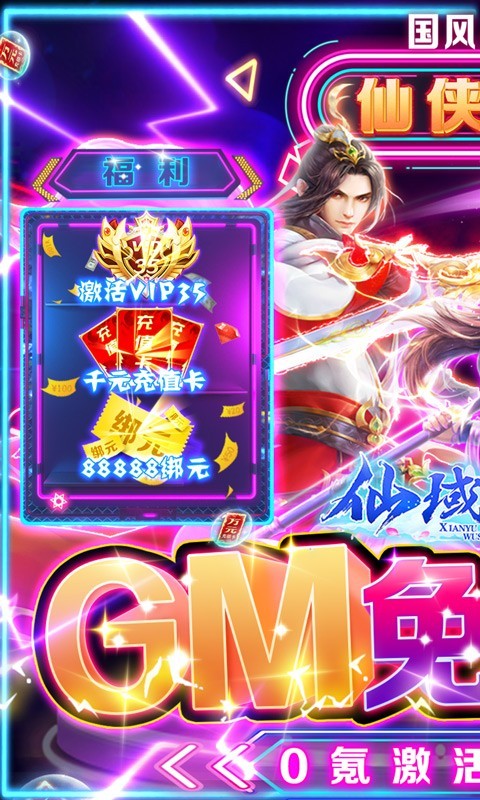 仙域无双2023 2023-01-11 14:41