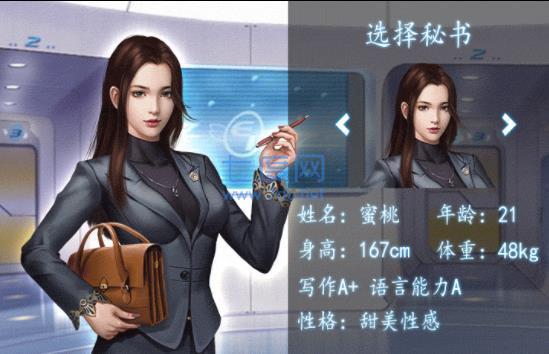 为恶魔工作截图1