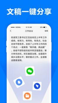 有路直运截图0