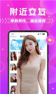 探蜜约会平台截图1