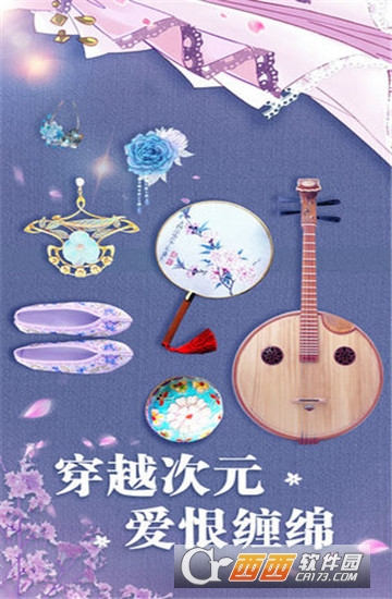 傲娇王妃安卓版 v1.0