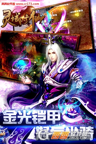 灵域修仙2019最新版 v1.0.3安卓版