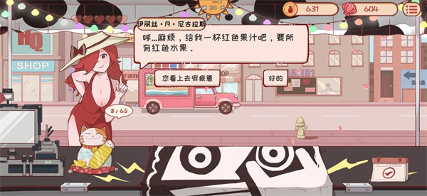 米琪果汁店内置菜单版