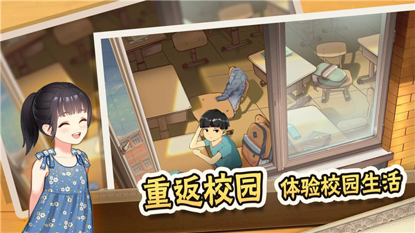 中国式家长官方正版 v1.9.5