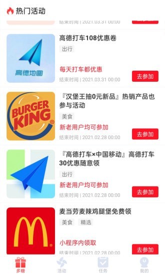 多糖商城.jpg