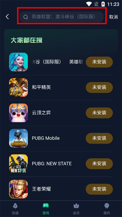 迅游手游加速器免费