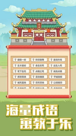 最强大挑战游戏红包版图片1