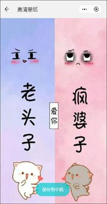 天天壁纸.png