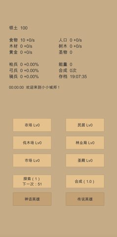 抖音小小城邦