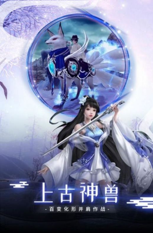 茅山蛊师传官网正版手游图片1