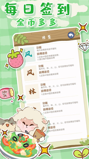 萌萌干饭王解锁版红包版截图0