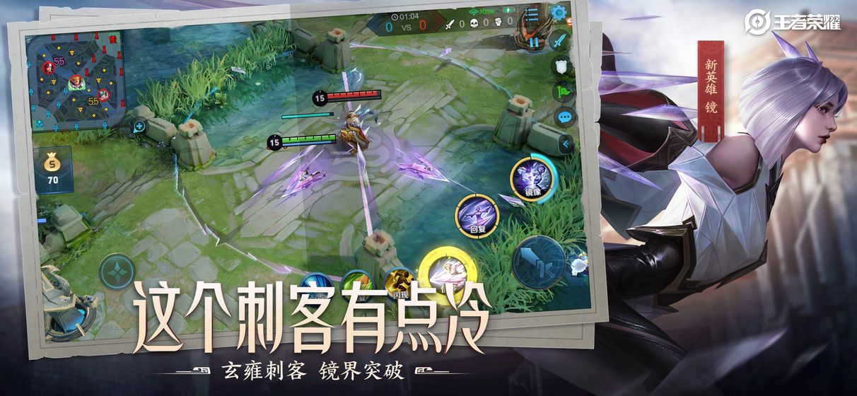 王者荣耀三分奇兵版本更新官方版 截图1
