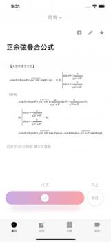 Anki备忘录截图1