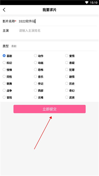 爱优影视大全免费追剧app