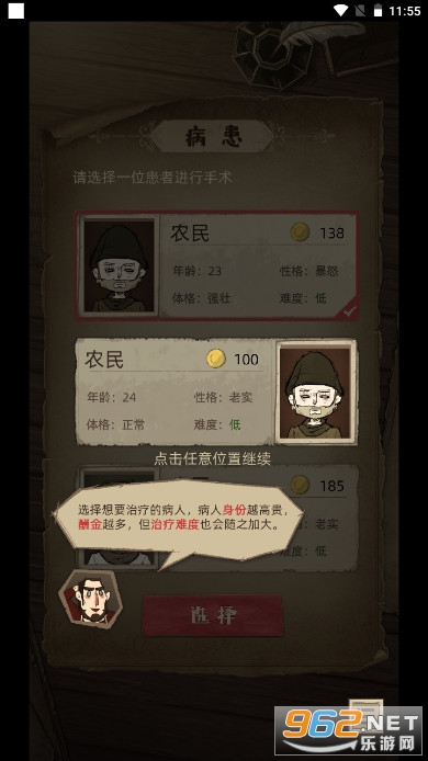 神医手游国际版 官方正版 v0.1.0.1.20220629