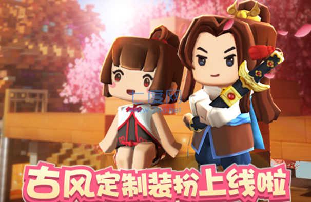 迷你世界(无限迷你币)最新版本截图1