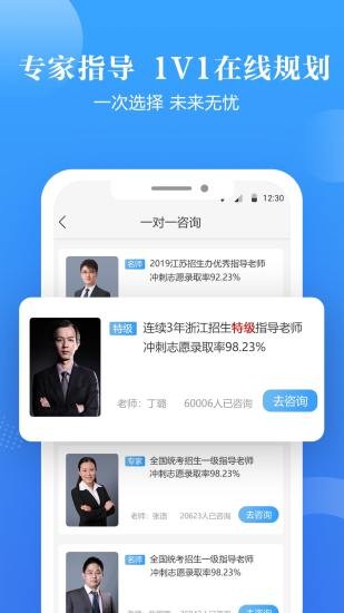 高考志愿筛选助手  v1.0